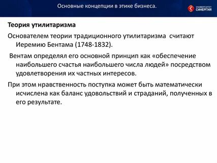 Подходы в этике