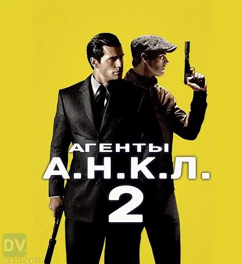 Н. Агенты а. К. Агент а н. Агенты а.