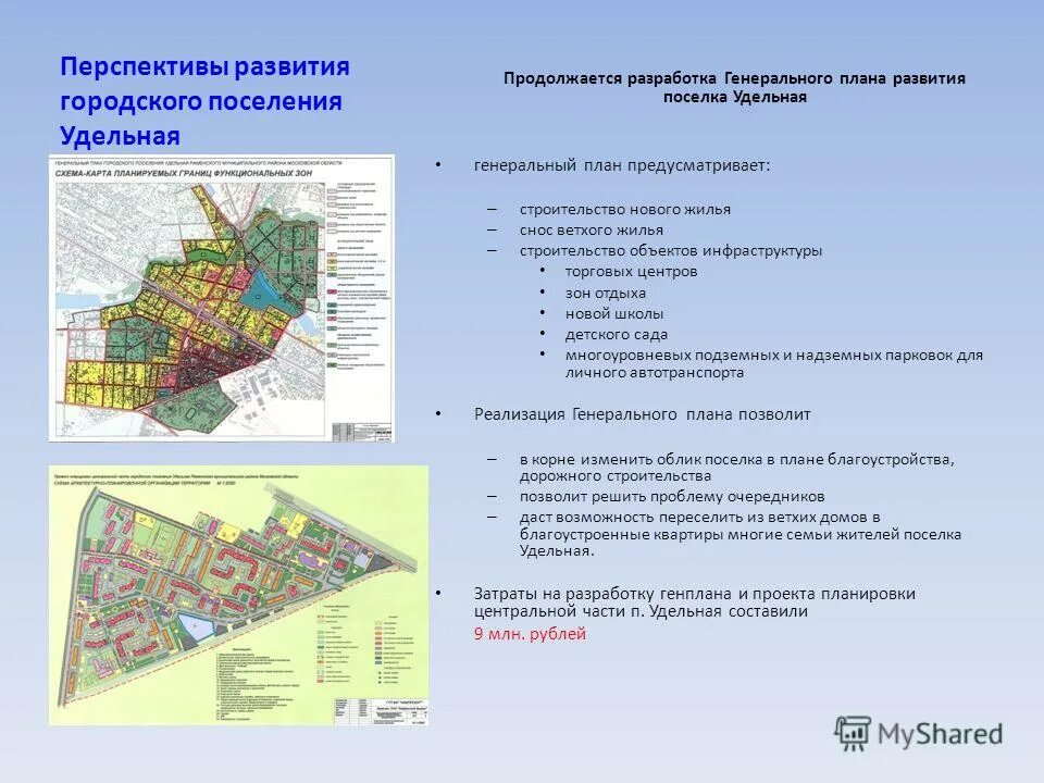 Слайд генеральный план. Парк на берегу реки охты. План застройки микрорайона аэродром в гатчине. Градостроительство архитектура. План застройки новосергиево спб.