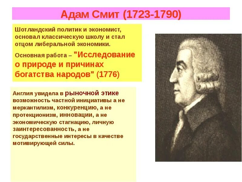 Смит является представителем. Смит является представителем