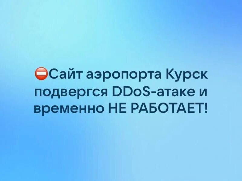 Почему не отвечаем на нападение на курск. Почему не отвечаем на нападение на курск