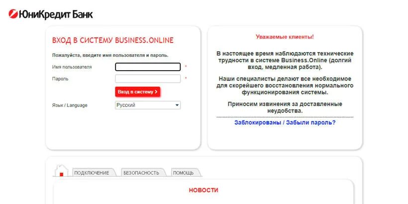 Дата банка войти. ЮНИКРЕДИТ личный кабинет. Пароль для ЮНИКРЕДИТ банк. ЮНИКРЕДИТ банк личный кабинет вход. ЮНИКРЕДИТ банк номер счета.