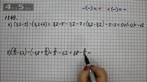 Математика 6 класс номер 1260