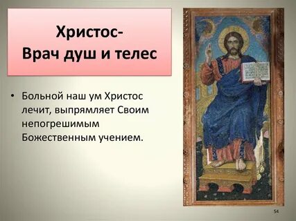 Душе телес