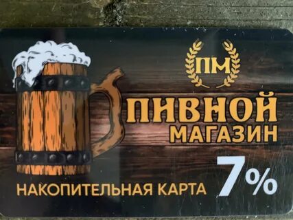 Накопительный 7