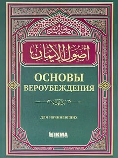 Основа книги