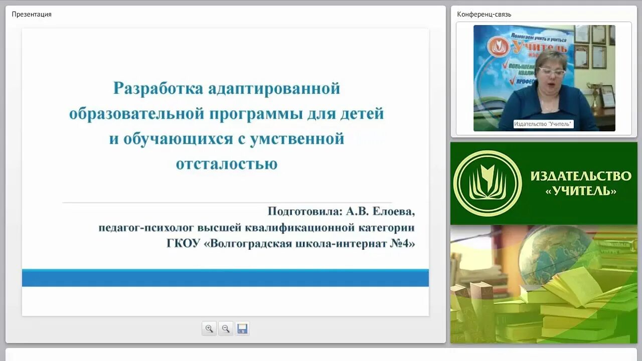 Адаптированная программа сош. Адаптированная программа сош