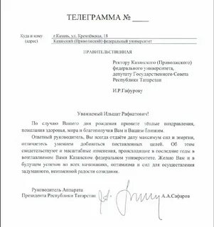 Заявления кфу