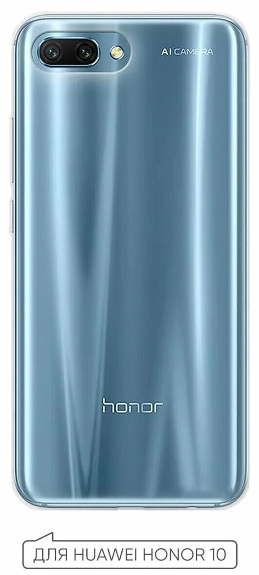Honor 10 64 гб