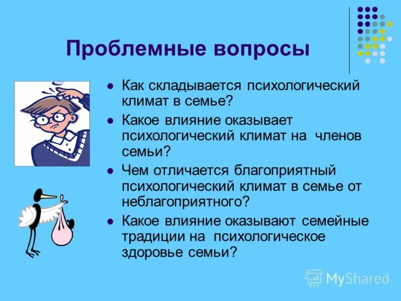 Социально-психологические проблемы. Каковы современные проблемы профессиональной психологии. Проблемные вопросы психологии. Проблемы социальные и социально психологические. Основные проблемы современной психологии.