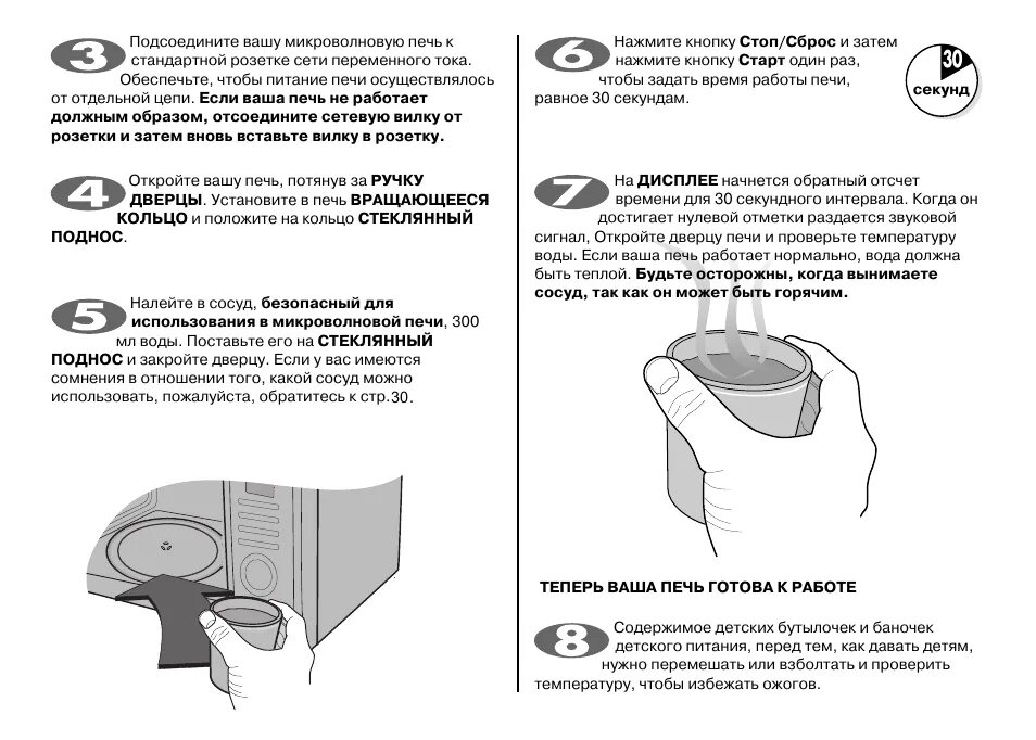 Инструкция по эксплуатации микроволновой. Инструкция по пользованию микроволновой печью. Микроволновая печь samsung de68-02745f. Микроволновка lg руководство пользователя. Микроволновая печь lg 3850w1g625e инструкция.