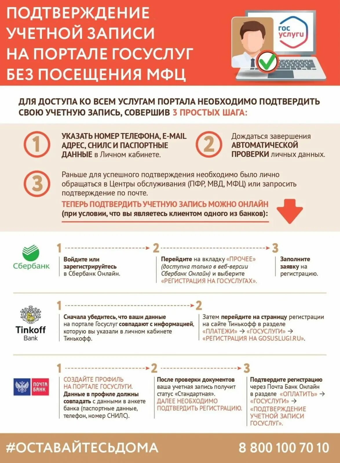 Как подтвердить запись на госуслугах через мфц. Подтверждение госуслуги. подтверждение учетной записи. подтвердить учетную запись госуслуги. госуслуги подтвержденная учетная запись.