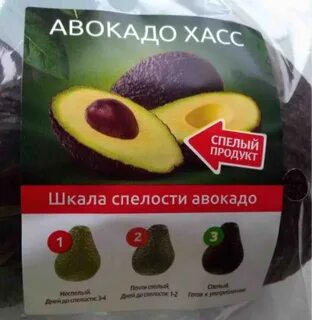 Nikokado avocado