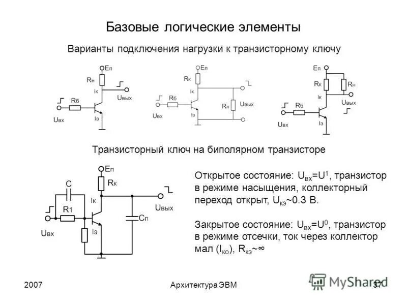 Биполярный транзистор управляется. Биполярный транзистор управляется