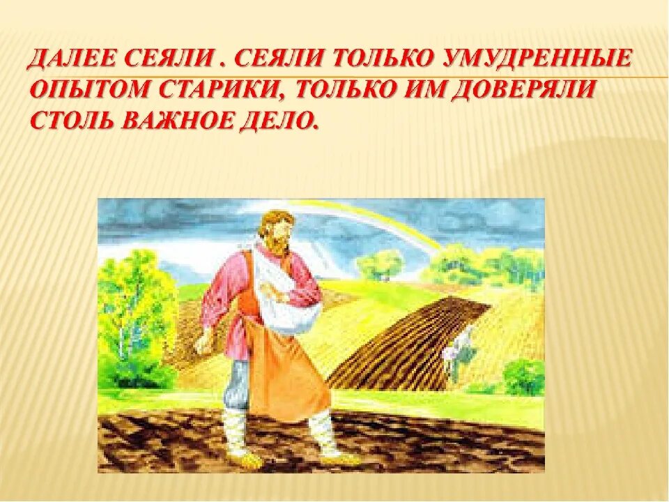 Как сеяли зерно в старину. Картинки как в старину выращивали хлеб. Как сеяли хлеб в старину. Как выращивали хлеб в старину. Посеявший или посеевший