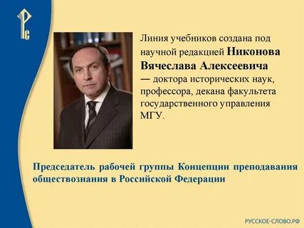 Под научной редакцией