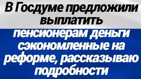Выплата пенсионерам 19000