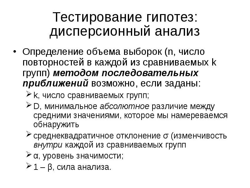 При тестировании гипотезы вы получили р значение. При тестировании гипотезы вы получили р значение