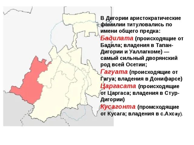 Народы кавказа осетины. Осетины георгиевские кавалеры. Осетинки 19 века. Народы кавказа северокавказская семья. Уацамонга ансамбль.