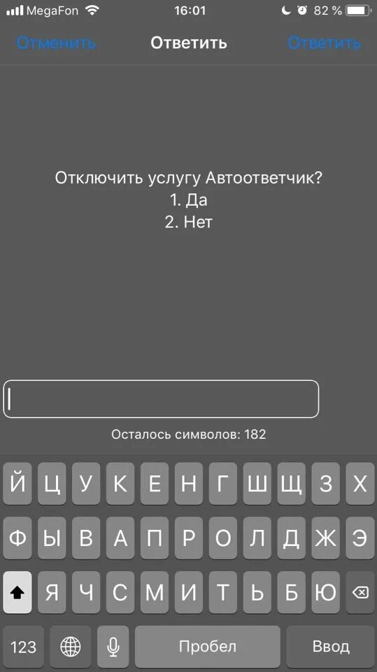 Автоответчик на телефон звонок. Автоответчик на iphone. Автоответ на айфоне. Автоматический ответ на звонок iphone. Автоответ на звонок iphone.