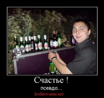 Псевдо друзья