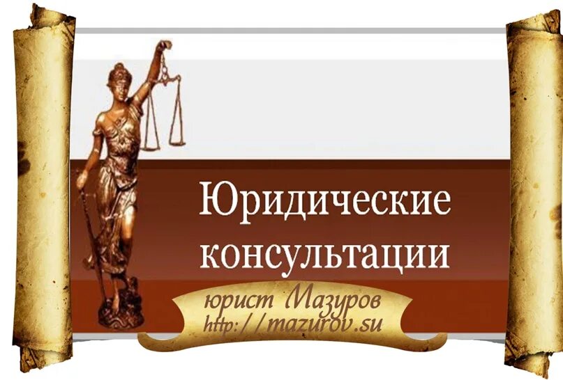 Услуги арбитражного юриста. Обложка для ВК юрист. Советы от опытных адвокатов. Правовые новеллы