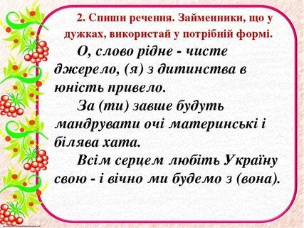 Речення з мови