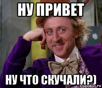 Слушать ну привет