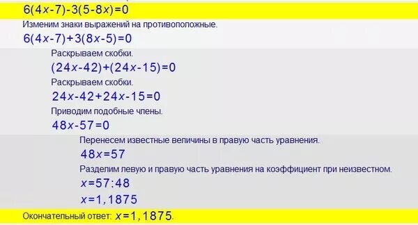 8 3х х ответ