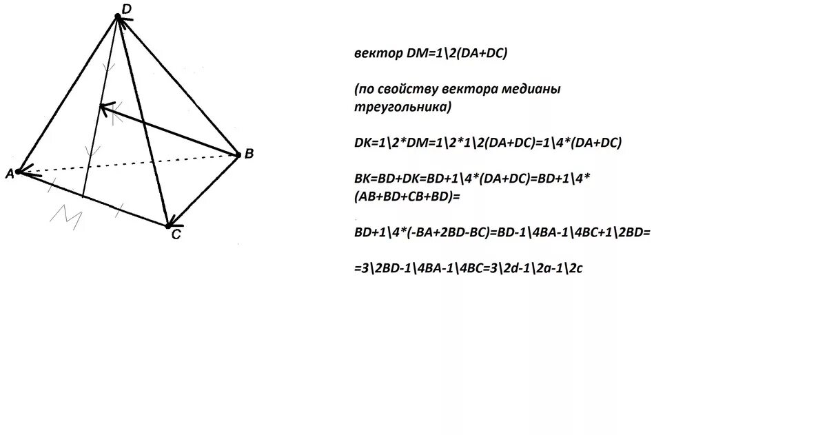Cf b c bc. Медиана тетраэдра рисунок. Медианы и бимедианы тетраэдра. Bimediany v tetraedre. Медиана грани тетраэдра.