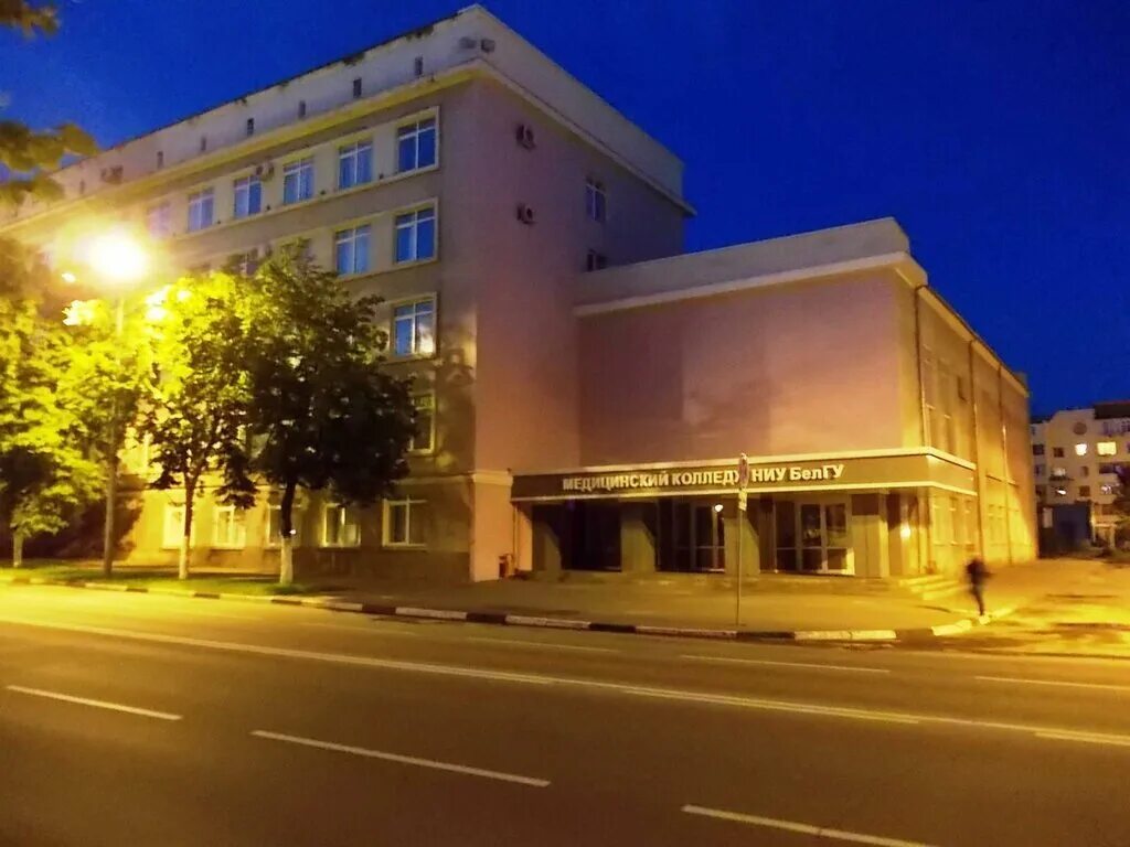Медицинский колледж ниу белгу официальный сайт. Корпуса ниу белгу. Ниу белгу колледж белгород. Логотип мед колледжа белгород. Ниу белгу колледж белгород.