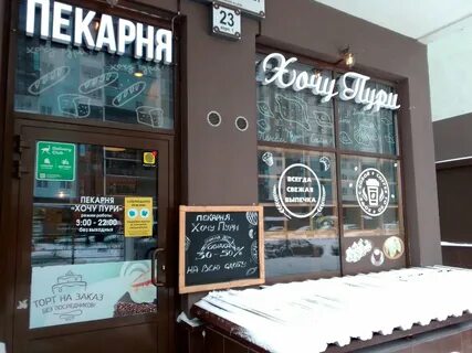 Хочу пури тюмень