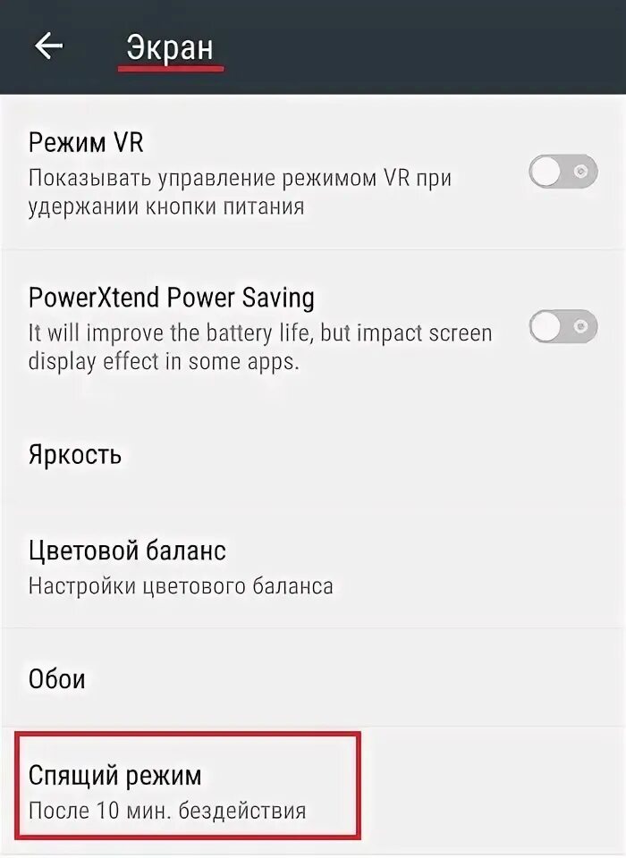 Быстро гаснет экран телефона. Почему гаснет экран телефона. Гаснет экран при звонке Хуавей. Почему выключается экран на телефоне при просмотре.