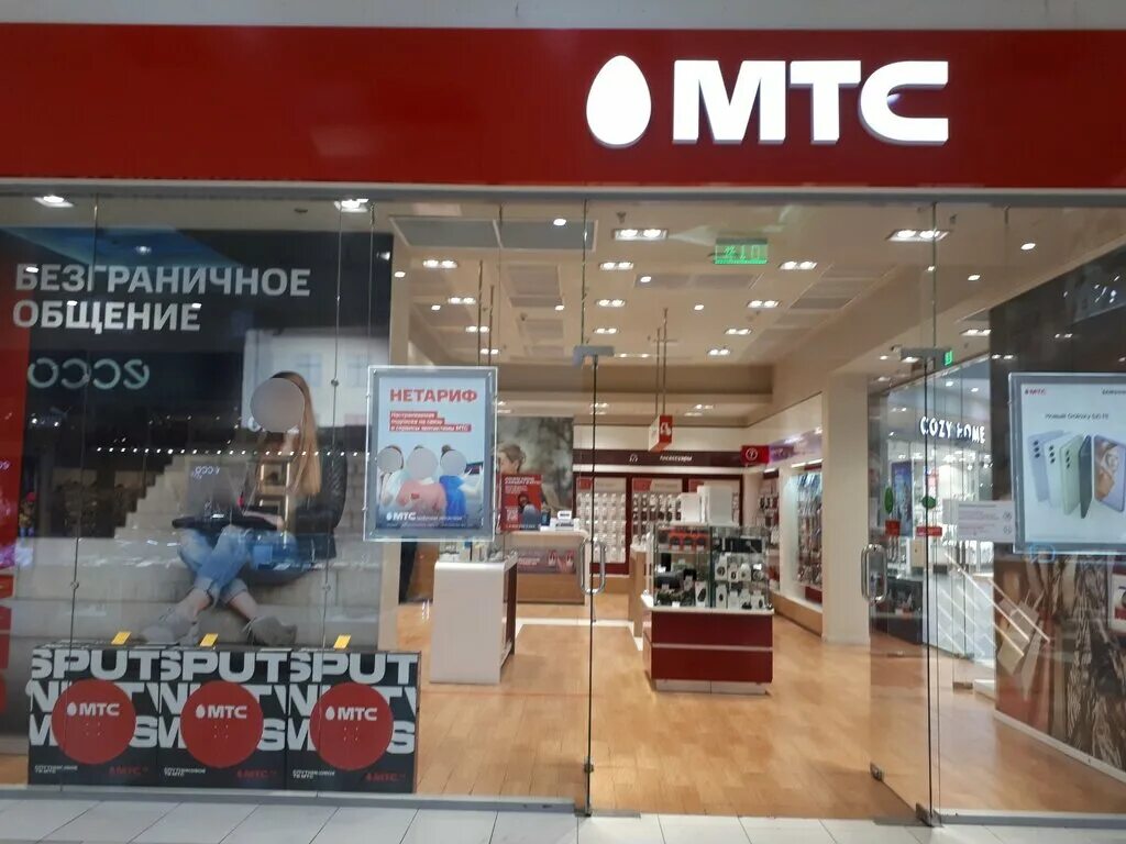 Мтс к тольятти 4 квартал. Мтс фото. Мтс тольятти каталог. Альметьевск, мтс ленина. Мтс тольятти каталог.