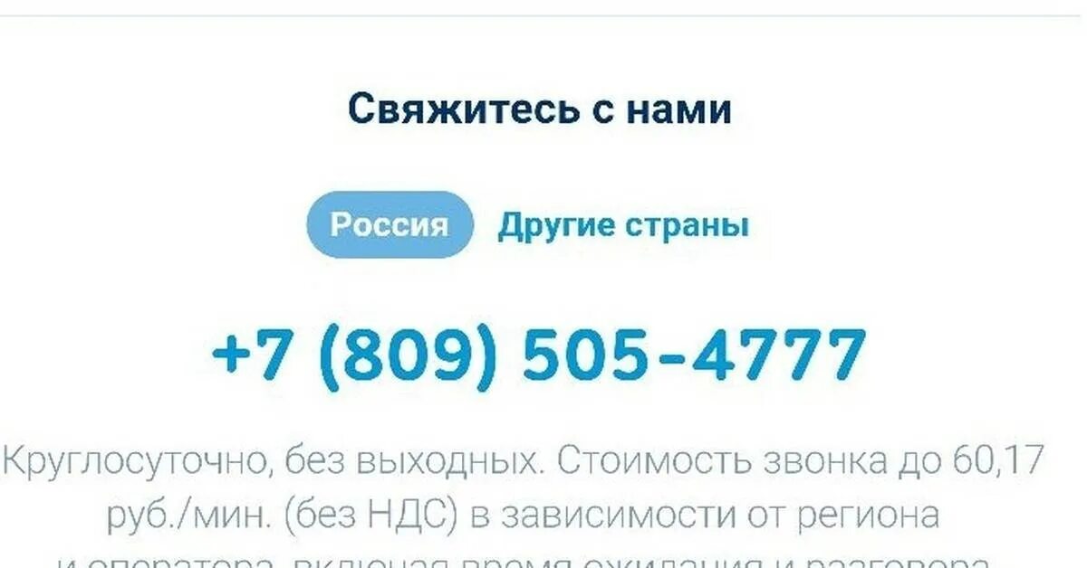 Бесплатные номера телефонов авиакомпании