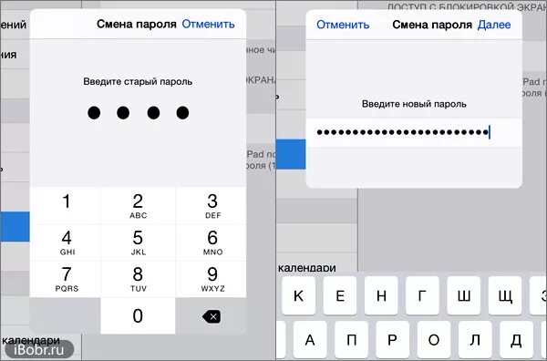 IPAD код пароль. Четырехзначные пароли на телефон. Введите четырехзначный код. Ввод пароля на айпаде. Четырех значный код