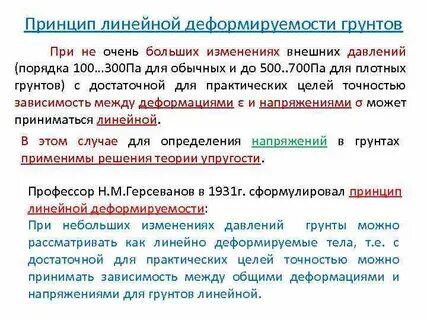 Принцип грунту