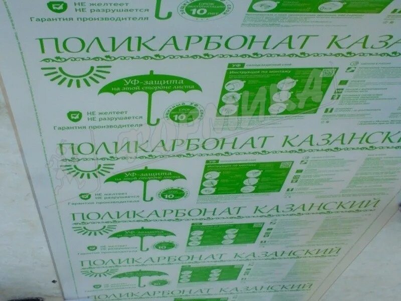 Какую плотность сотового поликарбоната