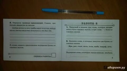 Прочитай найди границы предложений спиши в тетрадь