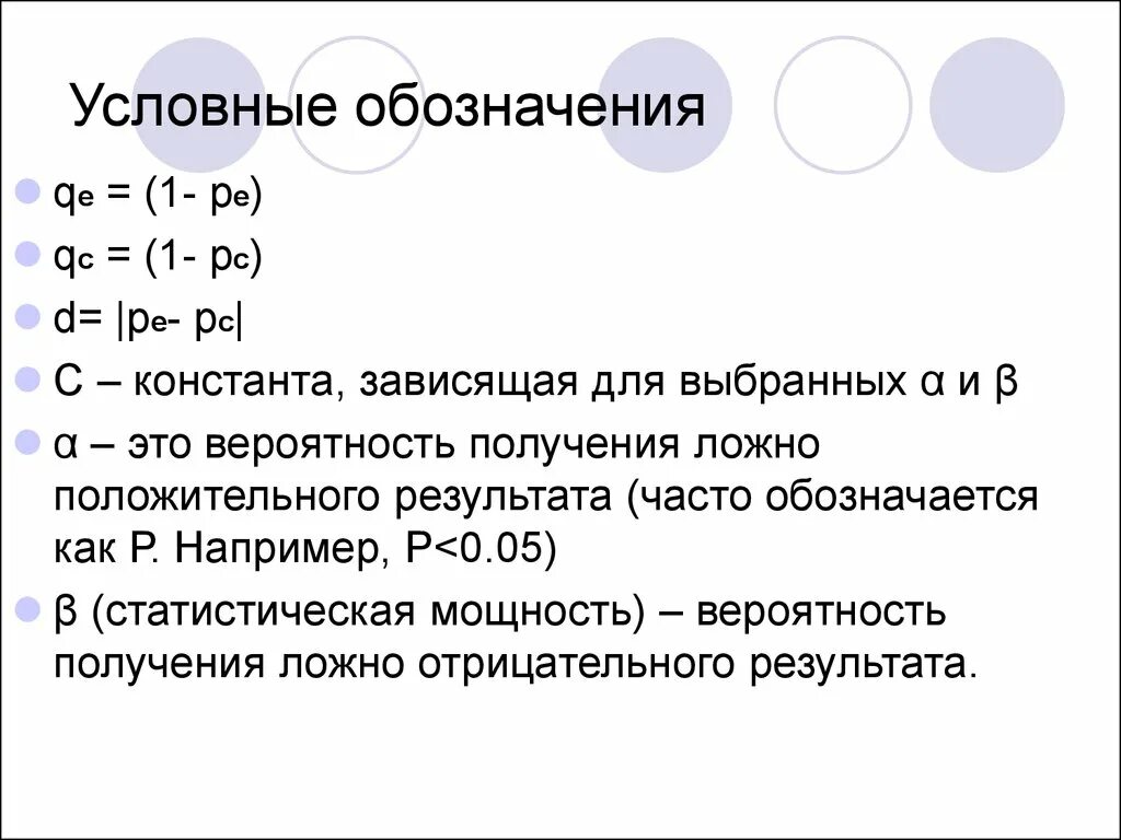 Константа знак символ как выглядит PPT Занятие 2 PowerPoint Presentation, free download ID:6640415