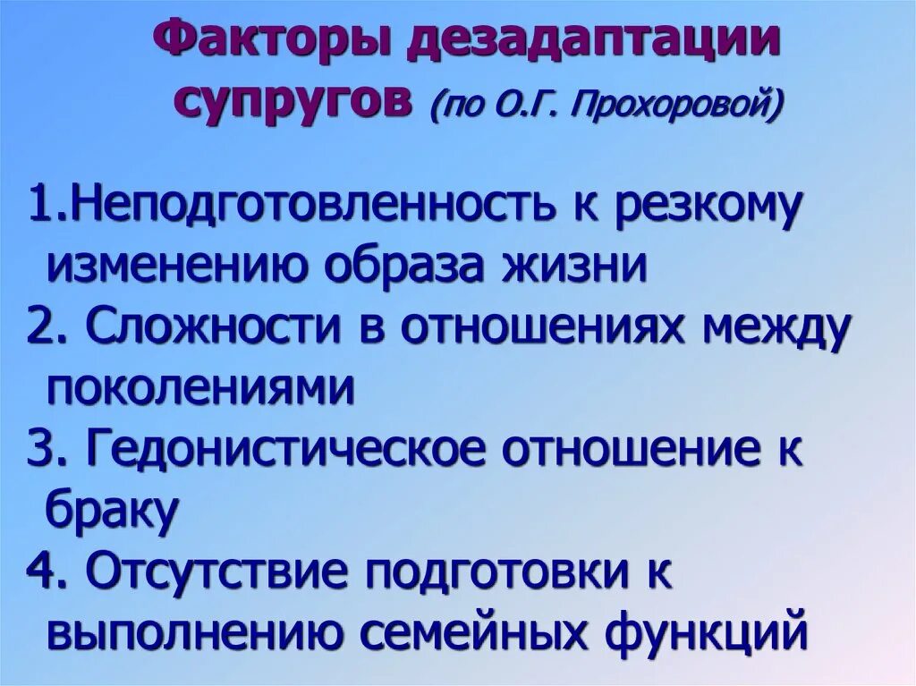 Функцией предбрачного периода является. Факторы предбрачного периода. охарактеризуйте функции предбрачного периода.