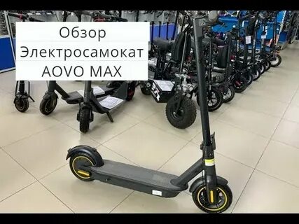 Aovo max