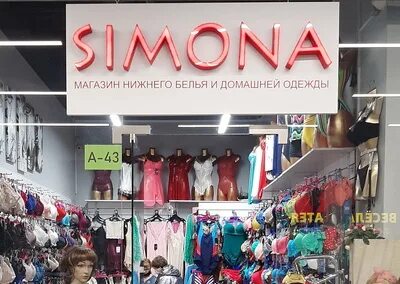 Симоне магазины