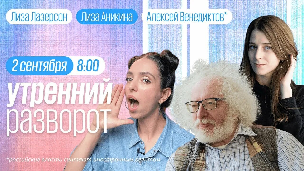 Венедиктов 2024 живой гвоздь. Утренний разворот ведущие. Ведущие программы живой гвоздь. Утренний разворот на Эхо Москвы ведущие.