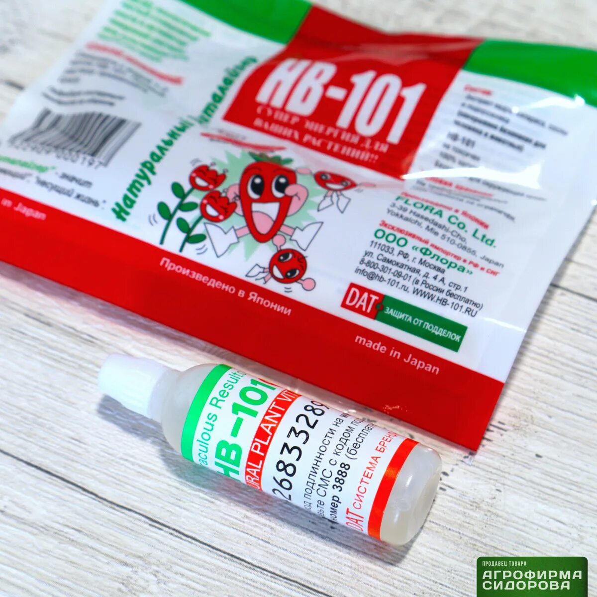 Нв-101 6мл стимулятор роста. Нв-101 для комнатных растений. Нв-101 инструкция. Стимулятор роста растений япония. Нв 101 для комнатных растений применение.