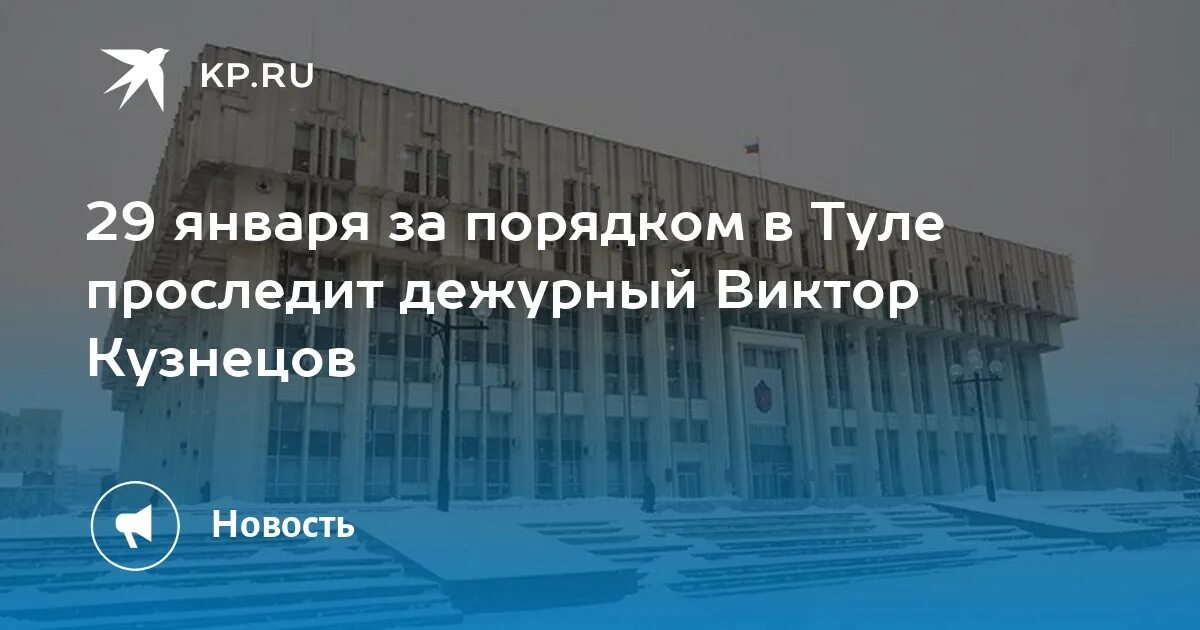 Мбу кемеровская служба спасения. Отдел полиции ягуновский кемерово. Кемерово дежурство. Еддс междуреченск. График дежурных стационаров.
