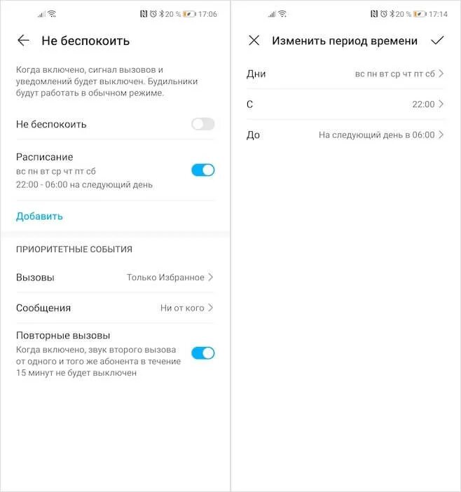 Звуки уведомлений инфиникс. Android режим не беспокоить. Уведомления в режиме не беспокоить. Режимы уведомления на телефоне. Уведомления в выключенном режиме.