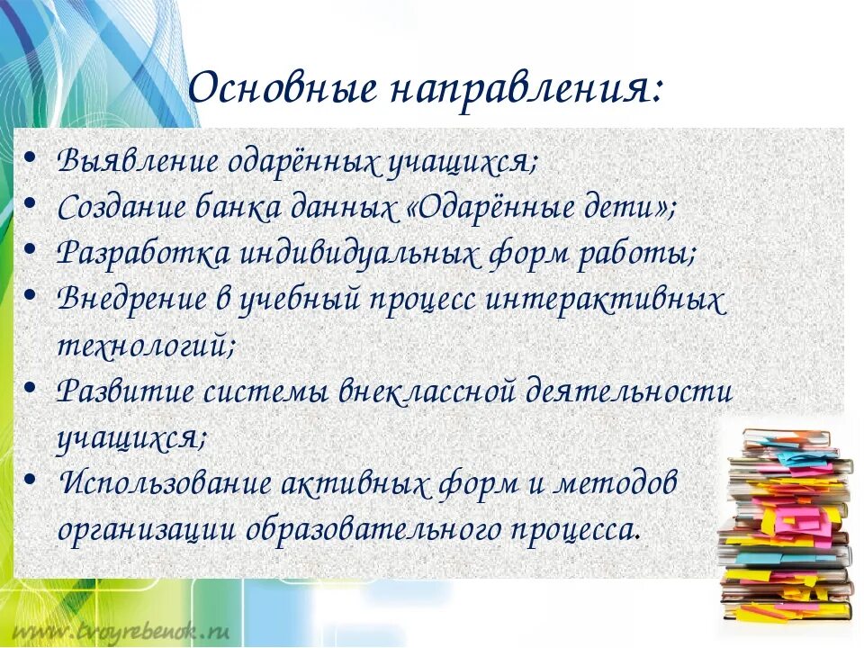 Реестр одаренных. Реестр одаренных детей россии что дает. реестр одаренных детей россии список детей. реестр одаренных детей россии список. список одаренных детей ростовской области официальный сайт 2025.