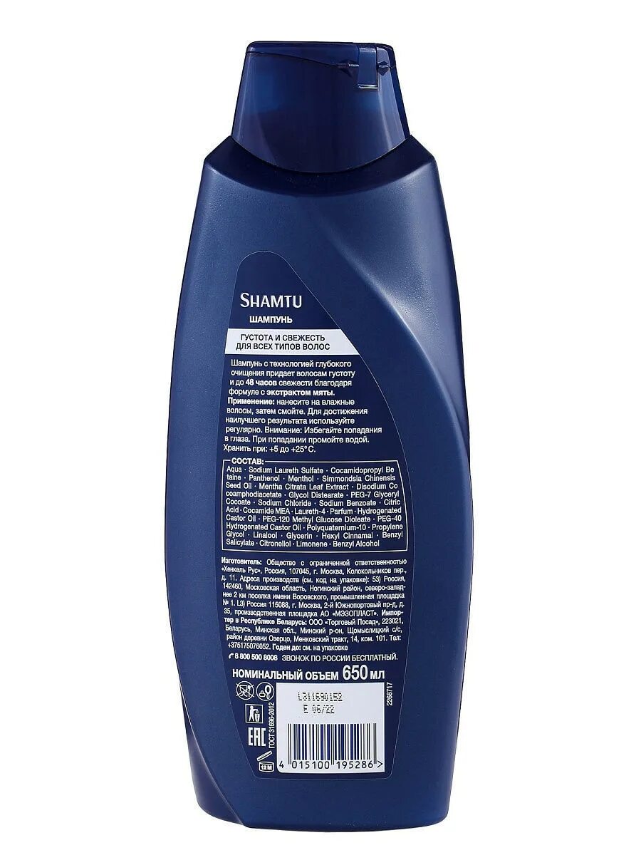 Шампунь для плотности волос. Шампунь витекс густые и блестящие. Оллин бионика шампунь. Bath garden шампунь для окрашенных. "shamtu шампунь ""густота и свежесть с экстрактом мяты"" 650 мл /6".