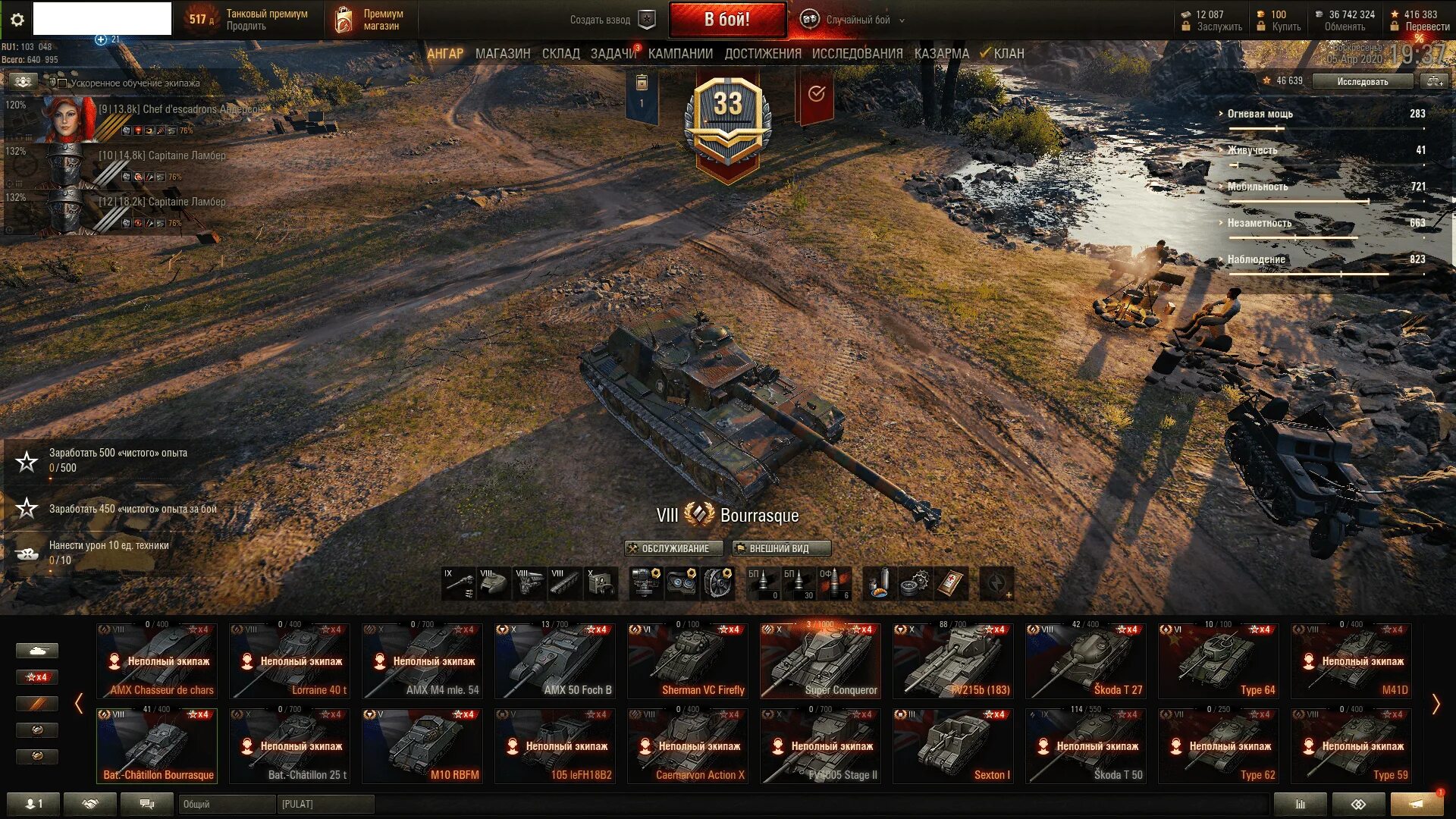 Тестовая world of tanks. Аккаунты World of Tanks. Аккаунт ворлд оф танк. Топовый аккаунт в ворлд оф танк. Тест аккаунт вот.